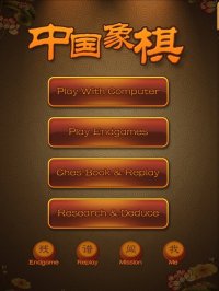 Cкриншот Chinese Chess - China game, изображение № 2816825 - RAWG