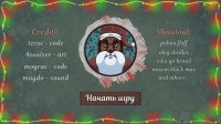 Cкриншот xmas bruh, изображение № 3180881 - RAWG