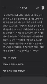 Cкриншот 서울 2033: 유시진, изображение № 2137682 - RAWG