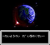 Cкриншот Megami Tensei Gaiden: Last Bible, изображение № 743133 - RAWG