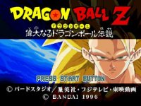 Cкриншот Dragon Ball Z: Idainaru Dragon Ball Densetsu, изображение № 729352 - RAWG