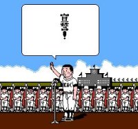 Cкриншот Kōshien, изображение № 728042 - RAWG