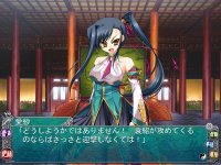 Cкриншот Koihime Musou ~A Heart-Throbbing, Maidenly Romance of the Three Kingdoms~, изображение № 3265911 - RAWG