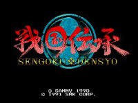 Cкриншот Sengoku (1991), изображение № 740150 - RAWG