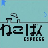 Cкриншот Nekoban Express, изображение № 2321114 - RAWG