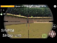 Cкриншот 3d Simulator Sniper: Shooting, изображение № 1603298 - RAWG