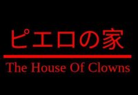 Cкриншот The House Of Clowns, изображение № 3184684 - RAWG