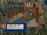 Cкриншот Romance of the Three Kingdoms Ⅴ with Power Up Kit / 三國志Ⅴ with パワーアップキット, изображение № 212221 - RAWG
