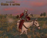 Cкриншот Mount & Blade. Огнем и мечом - Великие битвы, изображение № 538754 - RAWG