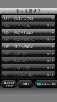 Cкриншот 電愛 ～愛し合うアプリ ふしぎっこGF編～, изображение № 1958722 - RAWG