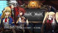 Cкриншот BlazBlue: Chrono Phantasma, изображение № 599907 - RAWG