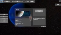Cкриншот 无尽星海(Endless Stars), изображение № 3499193 - RAWG