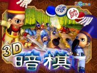 Cкриншот i.Game 3D暗棋+Online, изображение № 949843 - RAWG
