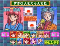 Cкриншот Tokimeki Memorial Taisen Puzzle-Dama, изображение № 3315002 - RAWG