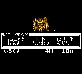 Cкриншот Megami Tensei Gaiden: Last Bible, изображение № 743134 - RAWG