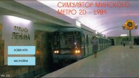 Cкриншот Minsk Subway Simulator 2D - 1984, изображение № 3193519 - RAWG
