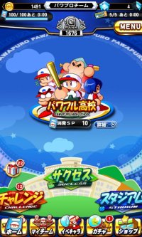 Cкриншот 実況パワフルプロ野球, изображение № 683035 - RAWG