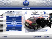 Cкриншот GM Rally, изображение № 482712 - RAWG