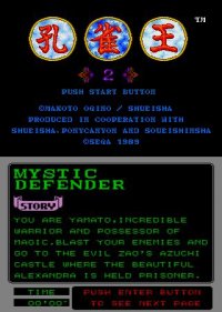 Cкриншот Mystic Defender, изображение № 759847 - RAWG