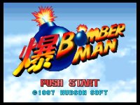 Cкриншот Bomberman 64 (1997), изображение № 740548 - RAWG