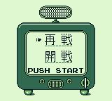 Cкриншот Game Boy Wars, изображение № 746844 - RAWG