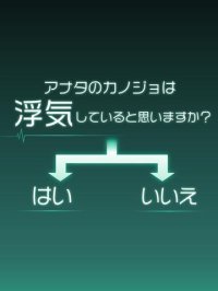 Cкриншот 僕の彼女は浮気なんかしない, изображение № 1995775 - RAWG