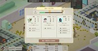 Cкриншот 老板，游戏凉了！- Sim Game Company, изображение № 2768316 - RAWG