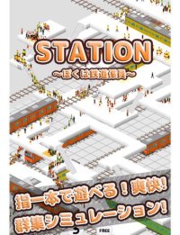 Cкриншот STATION - Train Crowd Simulation, изображение № 891008 - RAWG