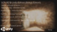 Cкриншот SCP-087-B Unity Edition (Bonus Edition) Russian language, изображение № 1984732 - RAWG