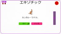 Cкриншот Учим японский язык! словарь, изображение № 3622934 - RAWG