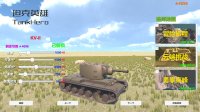 Cкриншот 坦克英雄 TankHero, изображение № 3542025 - RAWG