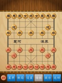 Cкриншот 中国象棋, изображение № 1689334 - RAWG