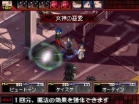 Cкриншот Shin Megami Tensei: Devil Survivor, изображение № 251918 - RAWG