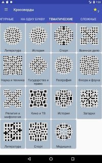 Cкриншот Russian Crosswords, изображение № 1460321 - RAWG