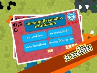 Cкриншот กวนทีน:คำถามกวนๆ - เกมส์ทายปัญหาสนุกๆฮาๆ, изображение № 979232 - RAWG