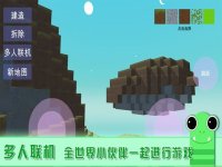 Cкриншот 积木盒子世界：多人生存游戏免费中文版, изображение № 1840209 - RAWG
