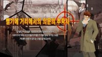 Cкриншот 불의단서2_스페셜 에디션, изображение № 1584823 - RAWG