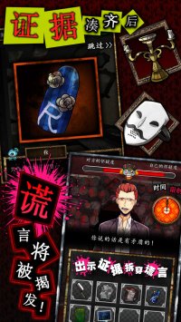 Cкриншот Usotsuki Game / 谎言游戏, изображение № 717953 - RAWG