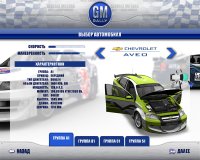 Cкриншот GM Rally, изображение № 482727 - RAWG