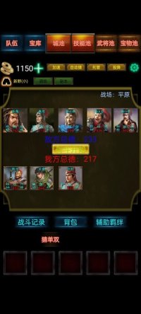 Cкриншот 三国战棋 Three Kingdoms Battle Chess, изображение № 3677331 - RAWG