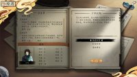 Cкриншот 浮生箓2：九九行歌 Floating Life 2, изображение № 3517507 - RAWG