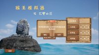 Cкриншот Monkey King Simulator -- Chapter Huaguo Mountain, изображение № 3063272 - RAWG