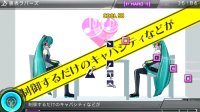 Cкриншот Hatsune Miku: Project DIVA ƒ 2nd, изображение № 612157 - RAWG