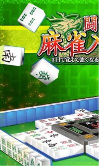 Cкриншот MahjongBeginner free, изображение № 1493427 - RAWG