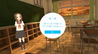 Cкриншот からかい上手の高木さんVR 1学期, изображение № 3631004 - RAWG