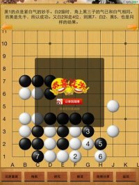 Cкриншот Go Game - Tesuji, изображение № 2683358 - RAWG
