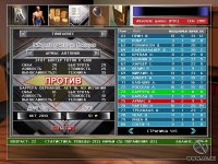 Cкриншот Универсальный менеджер бокса, изображение № 398507 - RAWG
