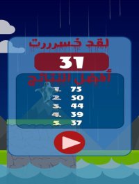 Cкриншот لعبة مريم والأشباح, изображение № 2026774 - RAWG