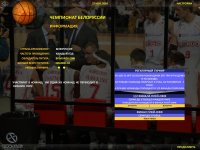 Cкриншот World Basketball Manager 2012, изображение № 589957 - RAWG