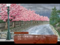 Cкриншот Koibumi Romantica, изображение № 3252195 - RAWG
